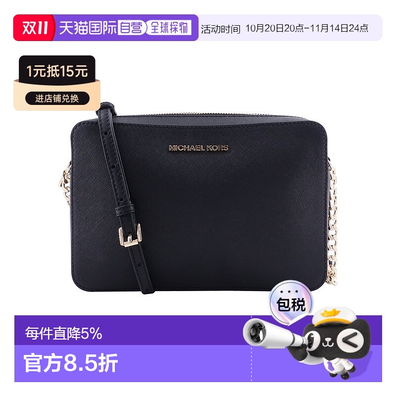 香港直邮Michael Kors 迈克高仕 Jet Set通用款女包