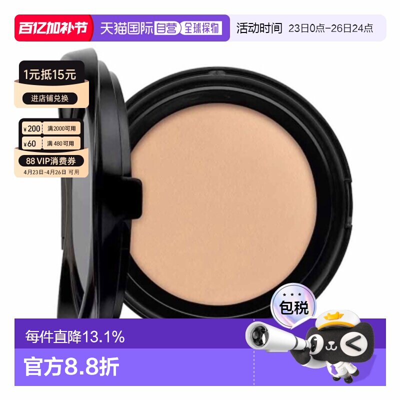 香港直邮YSL 圣罗兰 粉色皮革气垫替换装#B10 SPF23正品