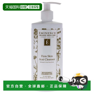 自营Firm Skin Acai Cleanser by Eminence for Unisex - 8.正品