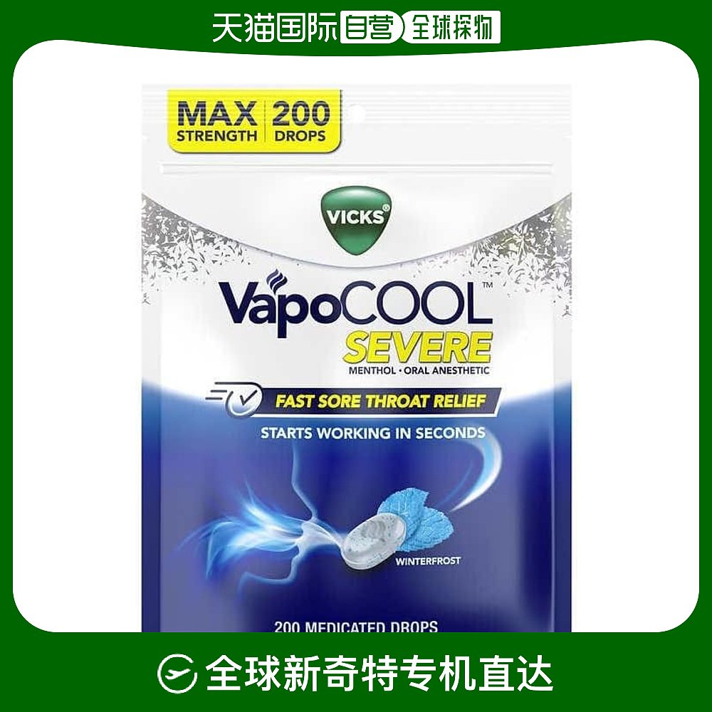 美国直邮VICKS薄荷润喉糖200粒