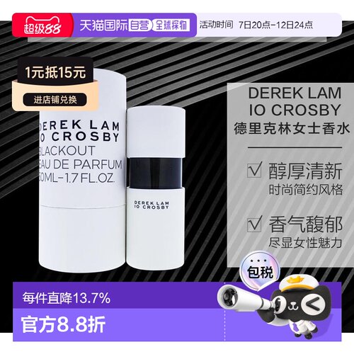 美国直邮Derek Lam德里克林10CrosbyBlackout女士香水2/50/1正品