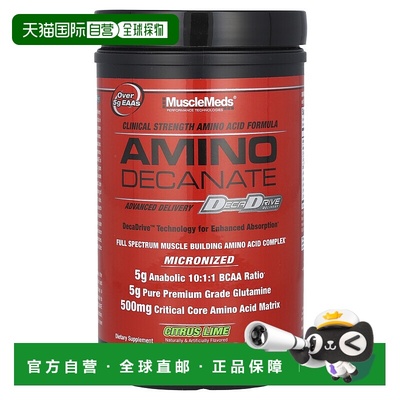 香港直邮MuscleMeds,氨基癸酸酯，柑橘酸橙，13.5 盎司（384 克）