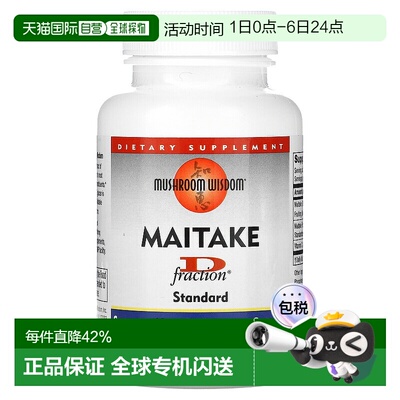 香港直发Mushroom Wisdom舞茸精片改善身体状态轻巧便携120粒