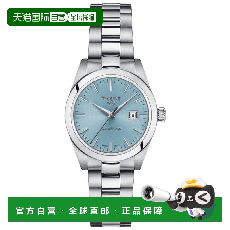 1h可退 【美国直邮】天梭|天梭 T-My Lady Powermatic 80 自动蓝