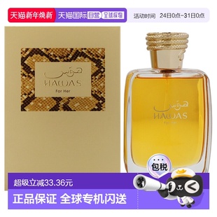 美国直邮Rasasi拉莎斯欲望女士香水EDP 100ml正品