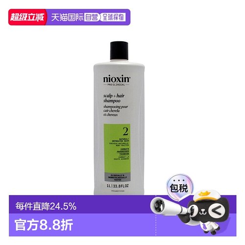 美国直邮NIOXIN丽康丝控油去屑通用洗发水1000ml无硅油止痒防脱发