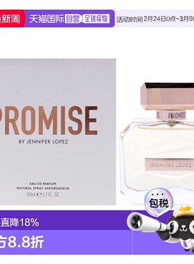美国直邮Jennifer Lopez詹妮弗 洛佩兹承诺女士香水EDP-50ml正品
