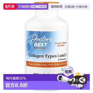 香港直发Doctor Best金达威胶原蛋白补充剂美容养颜无麸质540片