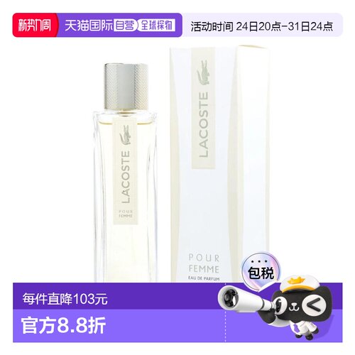 美国直邮W LACOSTE POUR FEMME 3.0OZ EDP拉科斯特同名90ml正品