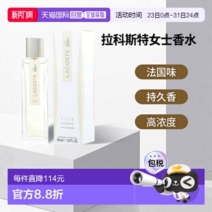 LACOSTE EDP拉科斯特同名90ml正品 POUR 3.0OZ FEMME 美国直邮W