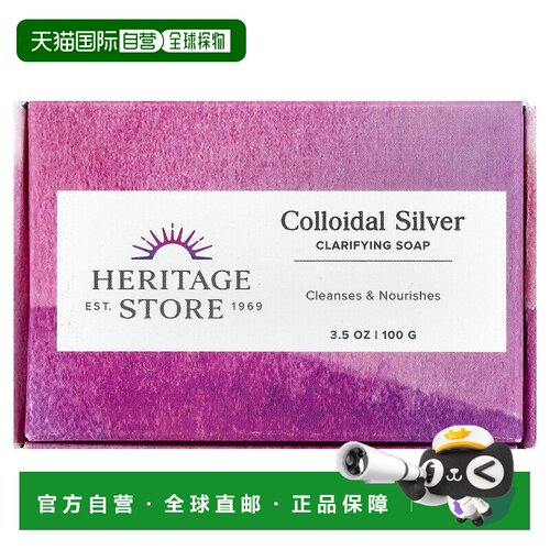 香港直邮Heritage Store肥皂细腻光滑轻盈嫩肤柔软温和滋养9正品