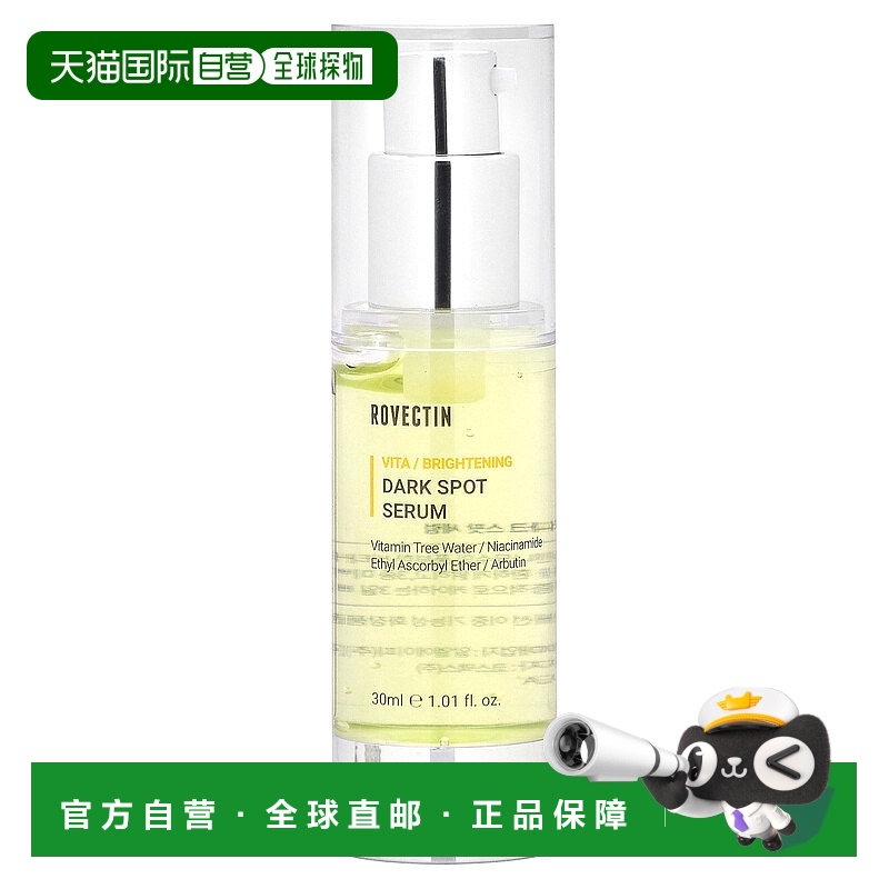 香港直邮Rovectin,Vita 黑斑精华液，1.01 液量盎司（30 毫升）
