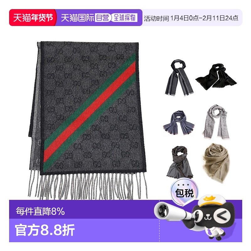GUCCI古驰 女士独特时尚羊毛真丝围巾165904 3G646,服饰配件/皮带/帽子/围巾,围巾/丝巾/披肩,淘宝优惠券,粉丝福利购,淘宝优惠卷