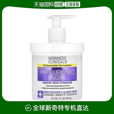 美国直邮Advanced Clinicals透明质酸成分温和不刺激深层清洁454g