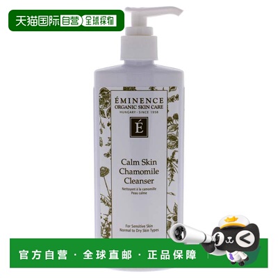 自营Calm Skin Chamomile Cleanser by Eminence for Unisex正品