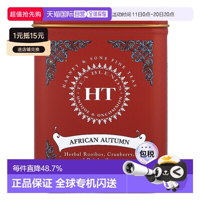 香港直发Harney & Sons哈尼 桑尔丝非洲落叶茶包浓郁甘甜40g