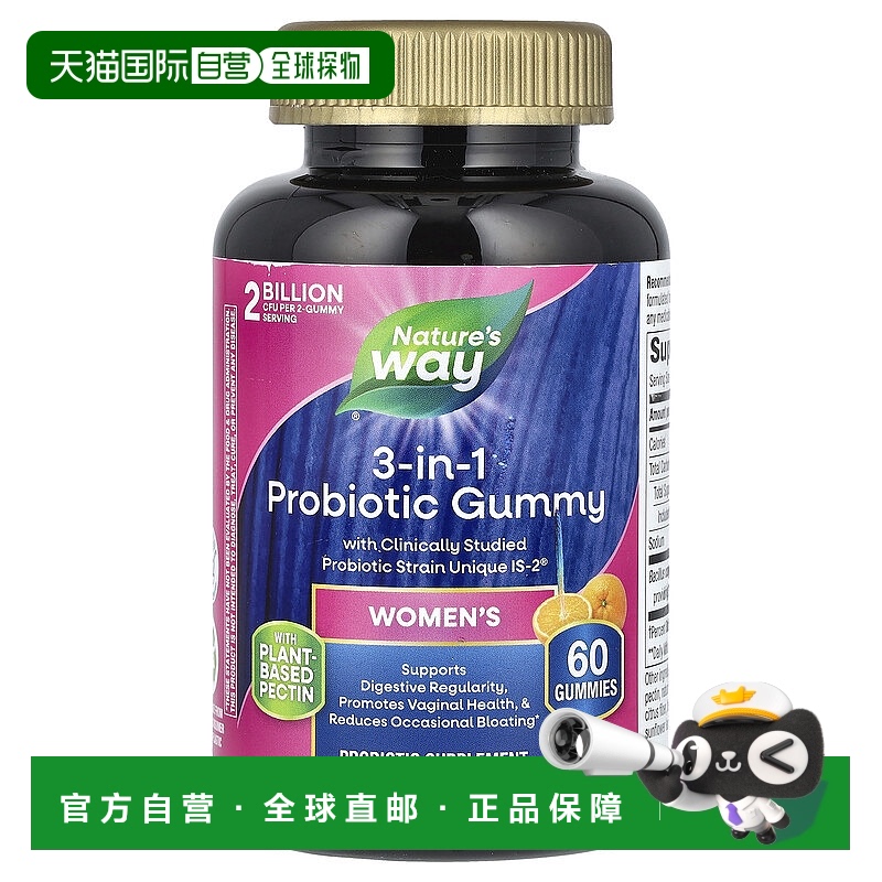 香港直邮然萃维,女性 3 合 1 益生菌软糖,橙味,20 亿 CFU,60