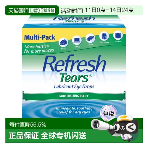 美国直邮Refresh Tears 人工泪液 4*15ml+5ml