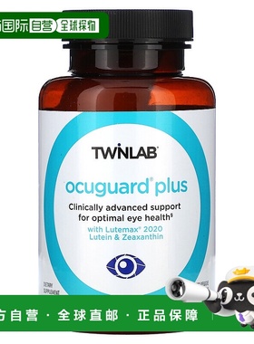香港直邮Twinlab,OcuGuard Plus，60 粒素食胶囊叶黄素