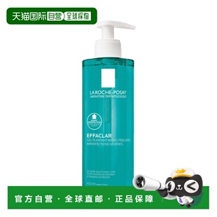 自营 LaRoche Posay/理肤泉水杨酸清痘洗面奶400ml/瓶正品