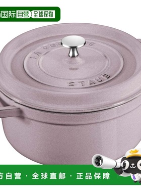 自营Staub铸铁4-qt圆形椰子-紫色 美国奥莱直发