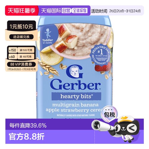 香港直发Gerber嘉宝多种谷物燕麦片227g婴幼儿咀嚼营养健康
