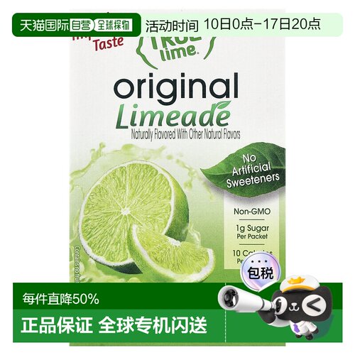 香港直邮True Citrus、True Lime、柠檬水，原味，10 包，每包 0.