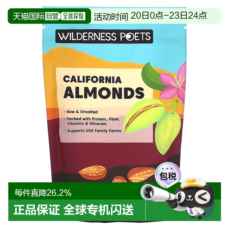 香港直邮Wilderness Poets LLC,有机加州巴旦木，8 盎司（226 克