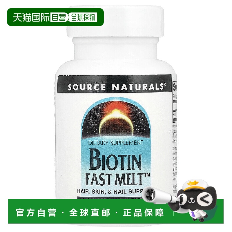 香港直邮源美,Biotin Fast Melt™，10,000 微克，120 片