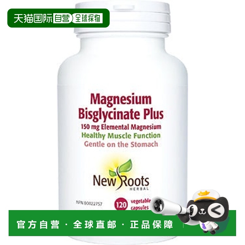 加拿大直邮New Roots 双甘氨酸镁 150 毫克（V 胶囊）