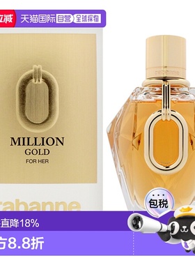 美国直邮Paco Rabanne帕高百万黄金女士香水EDP（可补充装）正品