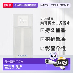 美国直邮Dior迪奥桀骜男士经典古龙淡香水200ml香调自然持久留香