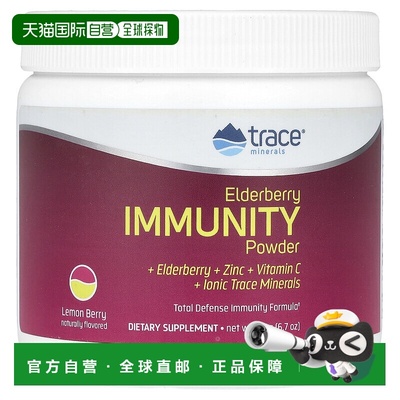 香港直发trace minerals ®接骨木果机体抵抗帮助粉190g维生素