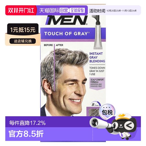 香港直邮Just for Men,Touch of Gray 染发剂，浅棕色 T 25正品