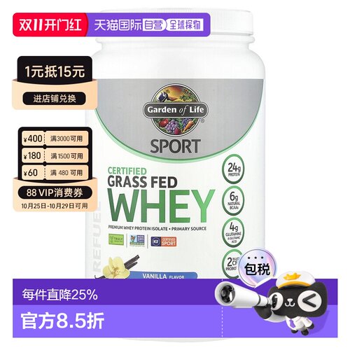 香港直邮香港直发garden of life草饲乳清蛋白粉香草味640g