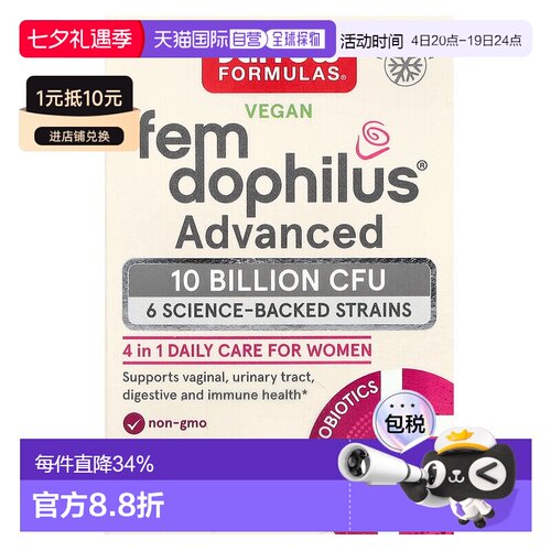 香港直邮杰诺,全素 Fem Dophilus，，100 亿 CFU，30粒益生菌