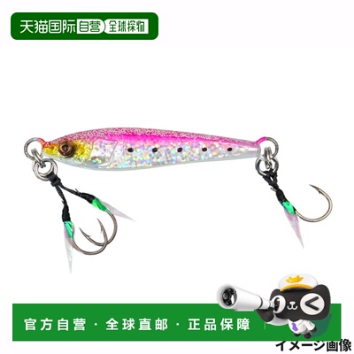 自营 Jig On The Blue TG Potential 40g #02 粉红沙丁鱼辉光