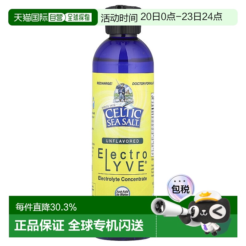 香港直发Celtic Sea Salt液体电解质健康膳食营养236ml