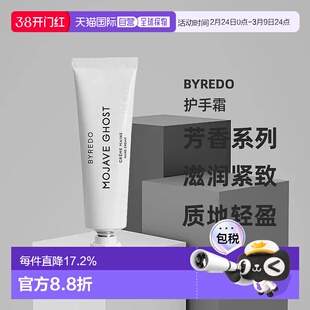 香港直邮BYREDO柏芮朵百瑞德无人区玫瑰护手霜芳香滋润30ml正品