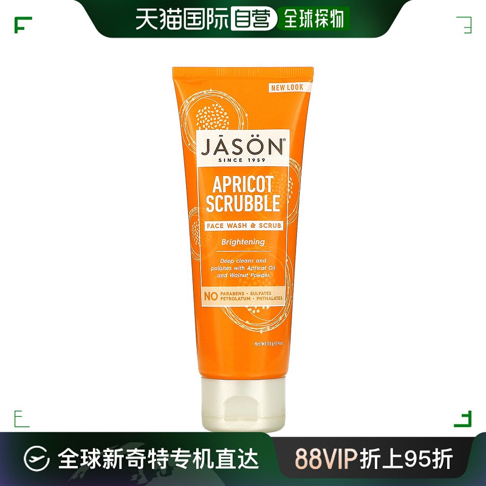 美国直邮Jason Natural健生杏桃洁白洁磨砂膏细腻温和113ml