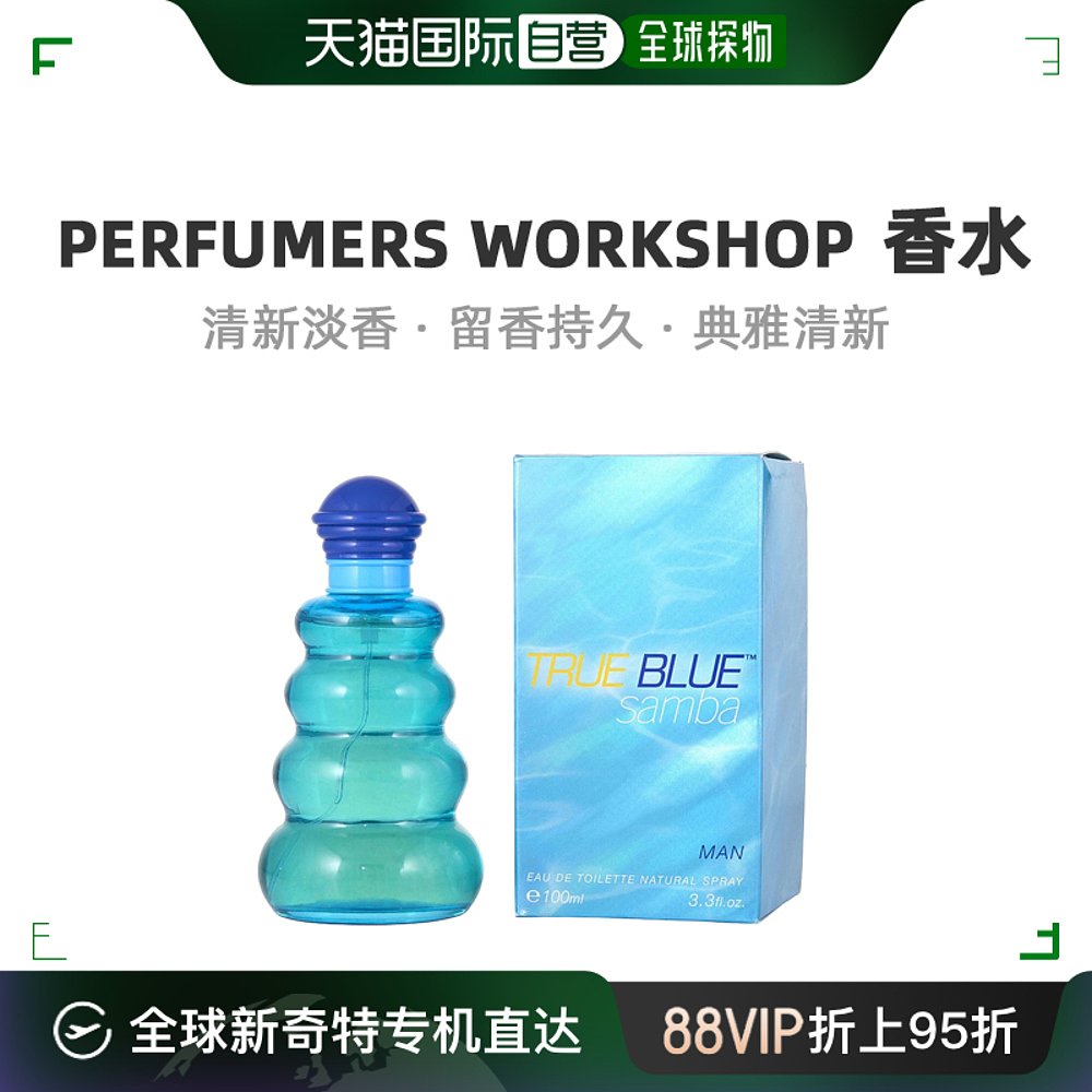 美国直邮Perfumer's Workshop香水工坊森巴真蓝淡香水EDT100ml