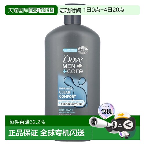 香港直邮Dove多芬沐浴露微粒保湿清洁舒适滋润补水光滑887ml正品