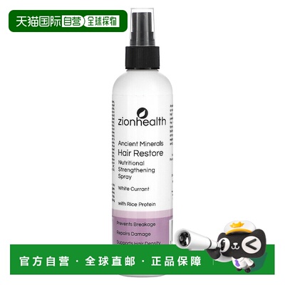 香港直邮Zion Health,Ancient Minerals，头发修复，营养强化喷雾
