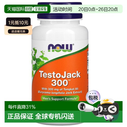 香港直发 Now诺奥男性增强 富含东革阿里提取物60粒胶囊补充剂