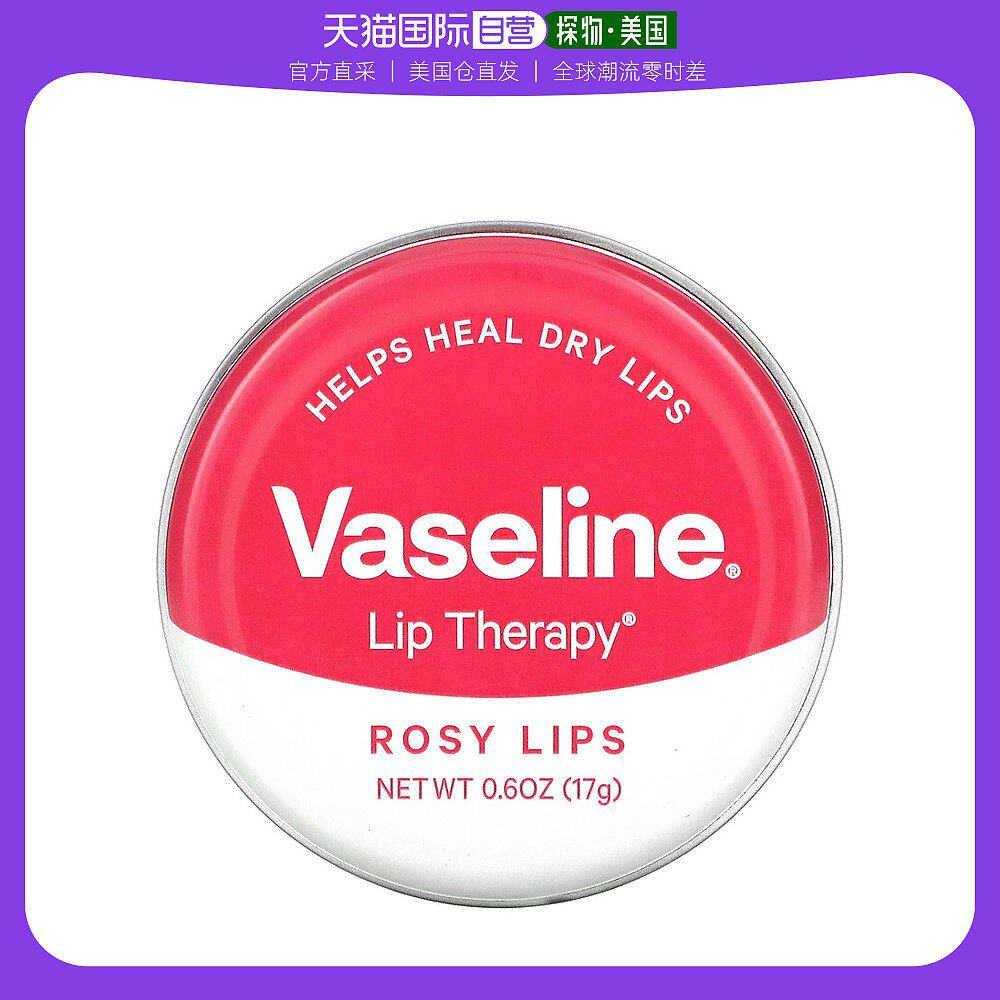 美国直邮Vaseline凡士林唇部护理玫瑰味唇膏锁水保湿17g
