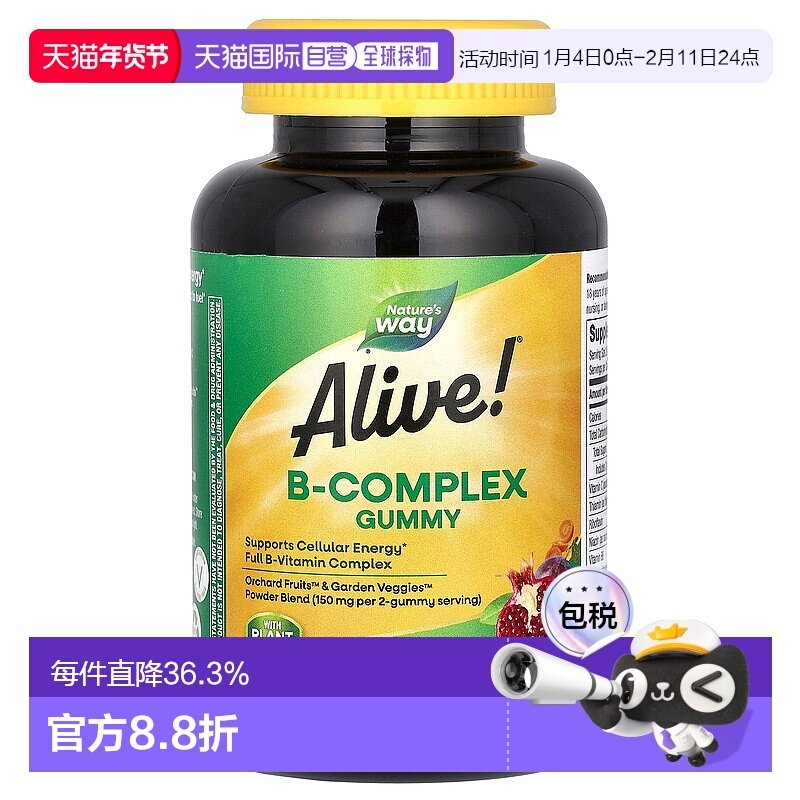 香港直发Nature's way然萃维B族维生素软糖芒果味60粒美味