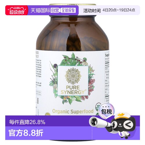 香港直发Pure Synergy膳食补充剂调节身心平衡270粒西兰花胶囊