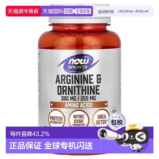 香港直发iherb Foods诺奥精氨酸和鸟氨酸素食胶囊氨基酸100粒 Now