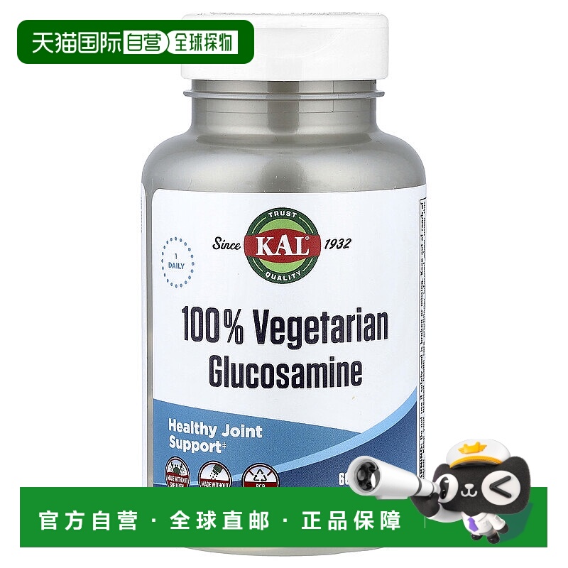 香港直邮KAL, 素食氨基葡萄糖，60 片胶原蛋白
