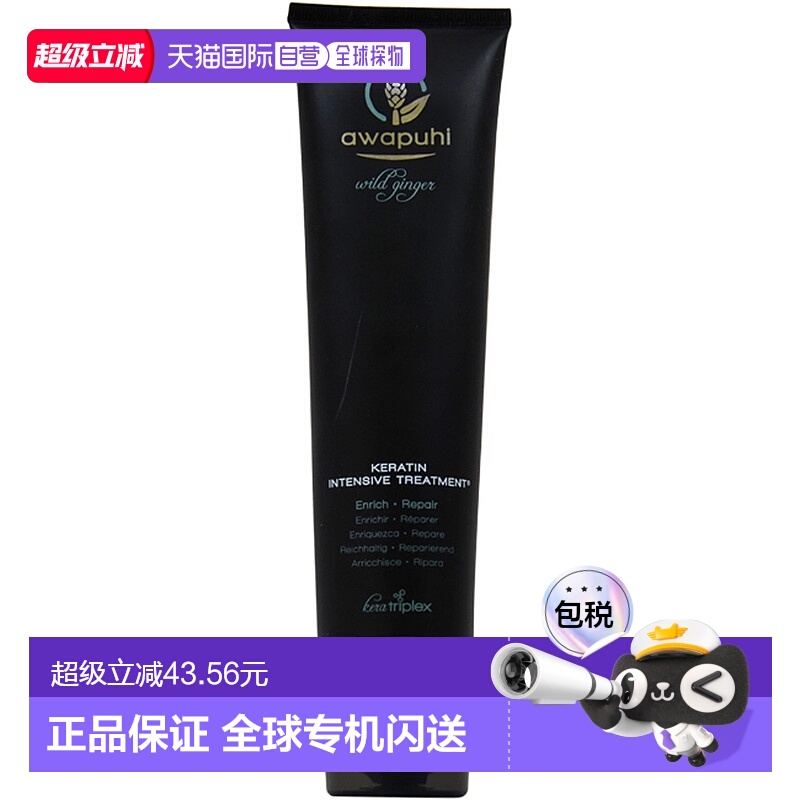 美国直邮男女通用护发素